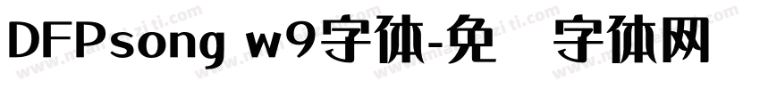 DFPsong w9字体字体转换